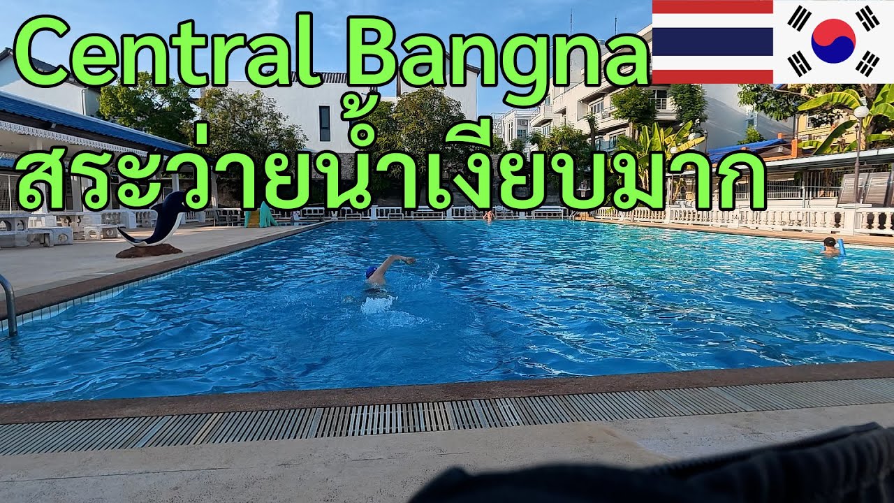 [13]Central Bangna วันชิลๆ, สระเงียบ คนไม่เยอะ, Cataleya Estate