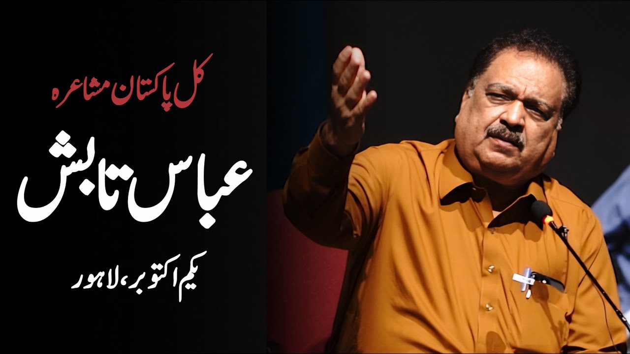 Abbas Tabish Poetry  || Mushaira Ishq Abad - 1 October 2025 - Kull Pakistan Event Lahore