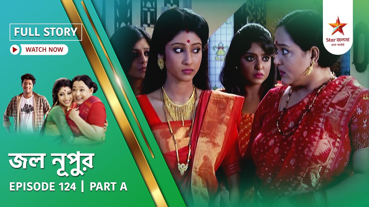Full Story | Jol Nupur | Episode 124 | Part A