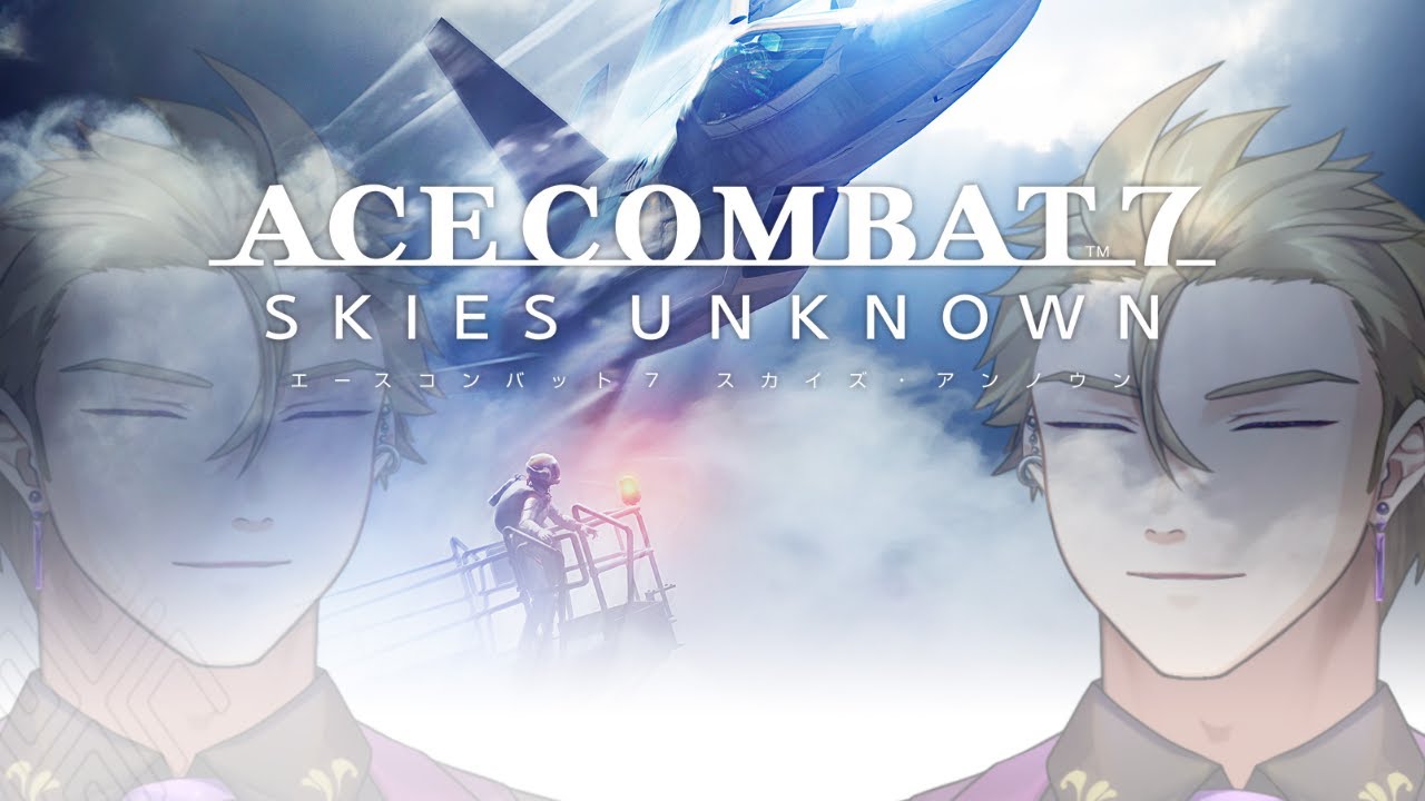 【 ACECOMBAT７ 】煙が空を舞う時・part4【