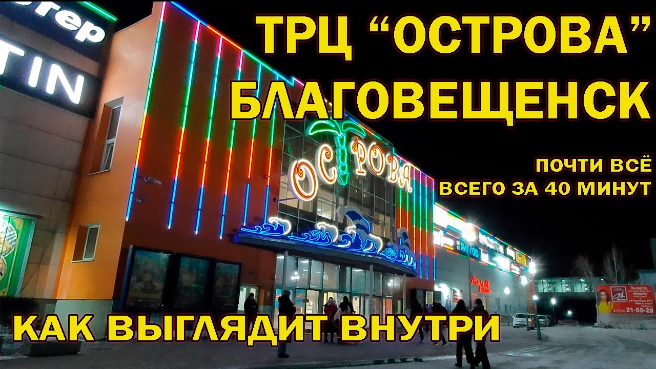 ТРЦ 