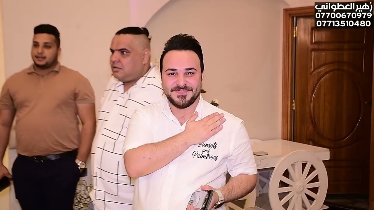 حفل زفاف ابن الشاعر رحيم مطشر بحضور جميع فنانين العراق التصوير والمونتاج زهير العطواني