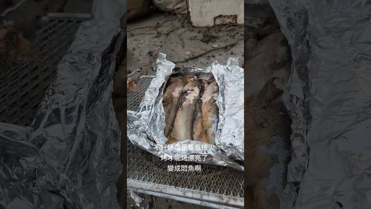 #烤香魚