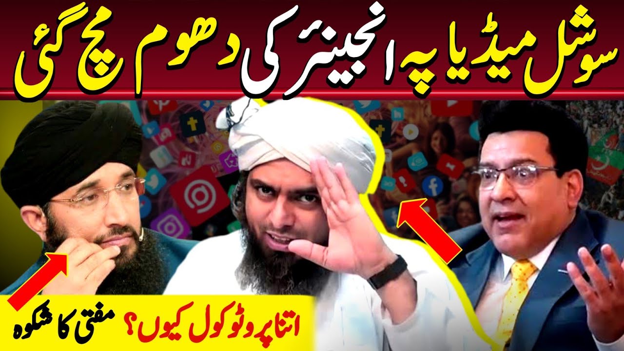 King 🔴of Social media | Engineer Muhammad Ali Mirza | Mohsin_Diaries 