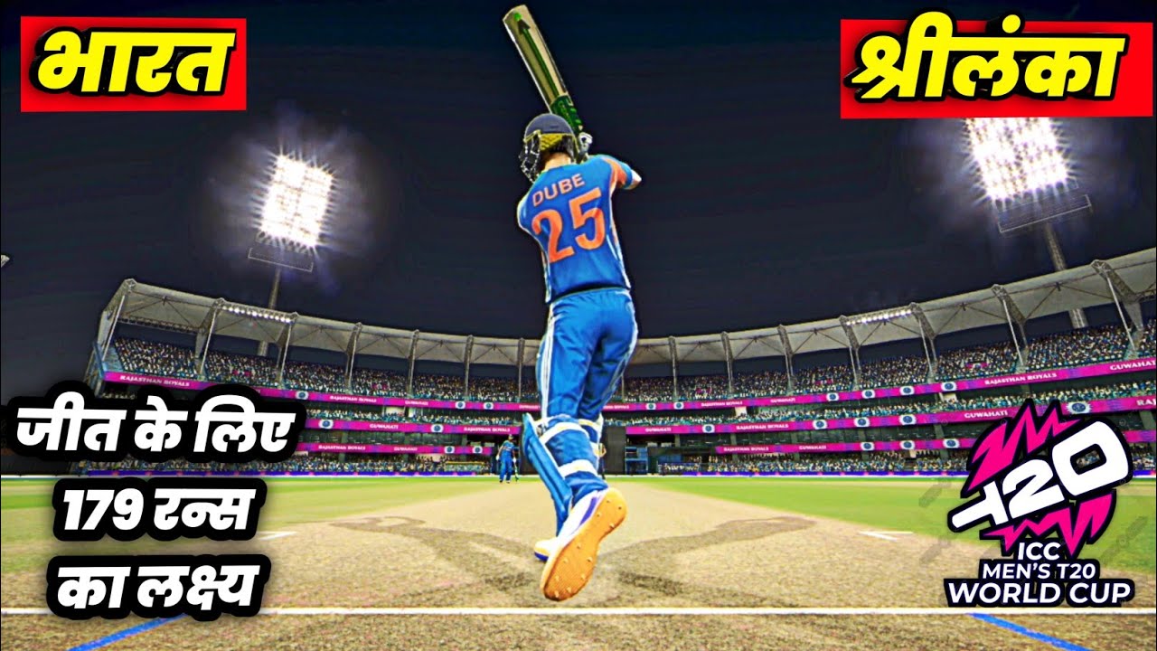 🔴INDIA vs SRI LANKA T20WC Cricket Match Today |🔴IND need 79 runs in 60 balls | Cricket 26 Gameplay