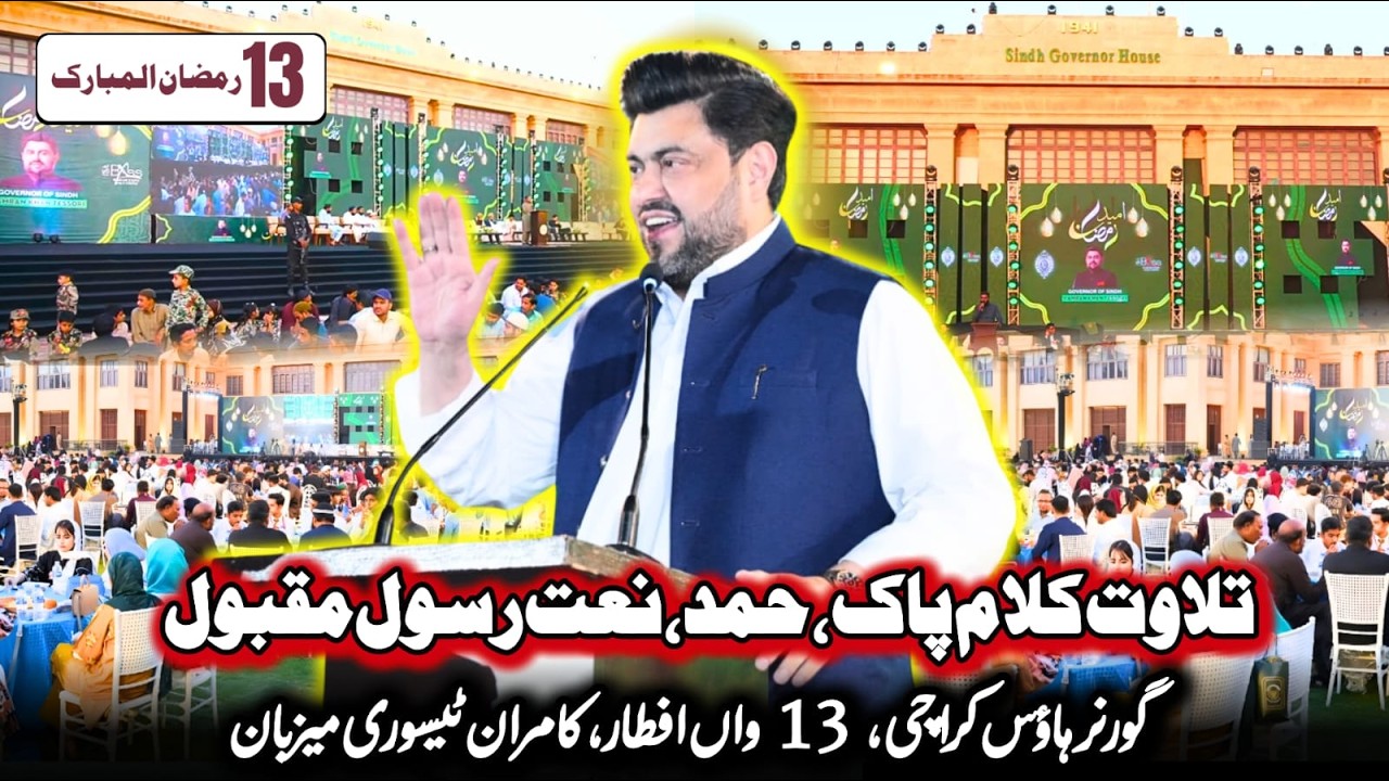 13th Iftar With Public in Governor House | Kamran Tessori