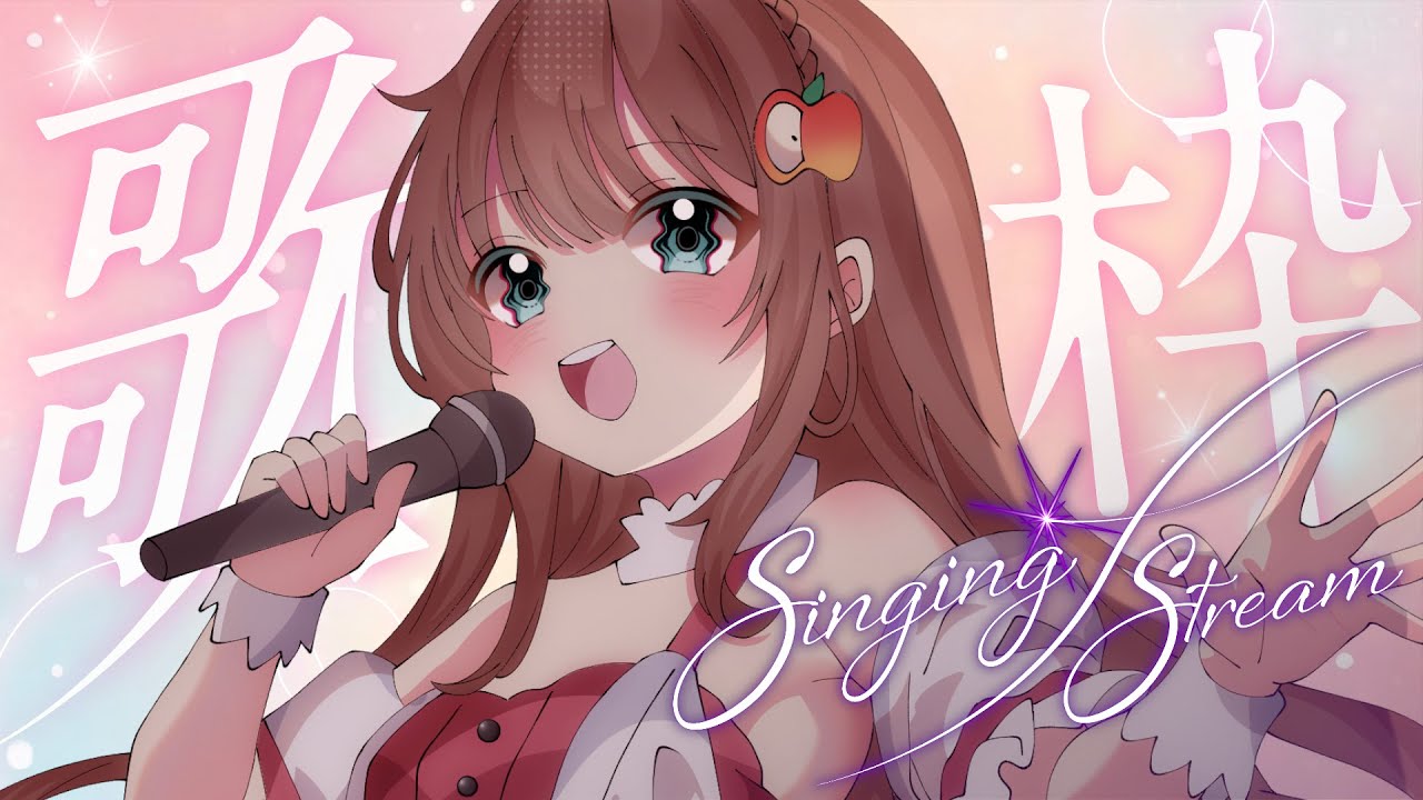 【#歌枠】寝る前に少し聞いていって！ #緋那ちび 【#vsinger  #vtuber 】