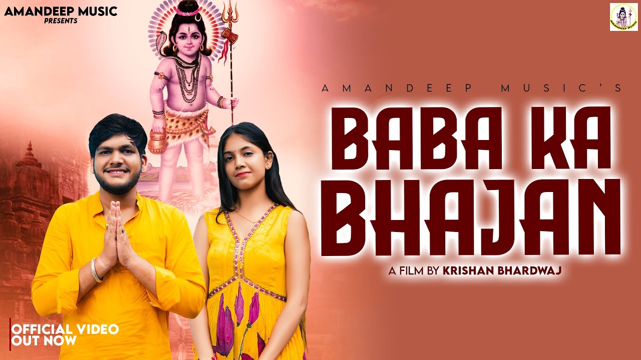 Baba Ka Bhajan Feat. Krishna Singla & Nitya Singla | Vipin Singla Deepu | Baba Amar Singh Pawan |