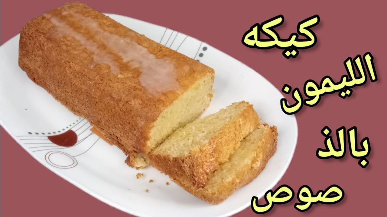 #كيكه الانتعاش الصيفي بجد تحفه جربوها من هتندموا من مطبخ كيتي #2023