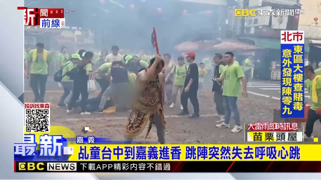 最新》乩童跳陣跳一半突「面朝地昏厥」 送醫搶救無效亡@newsebc