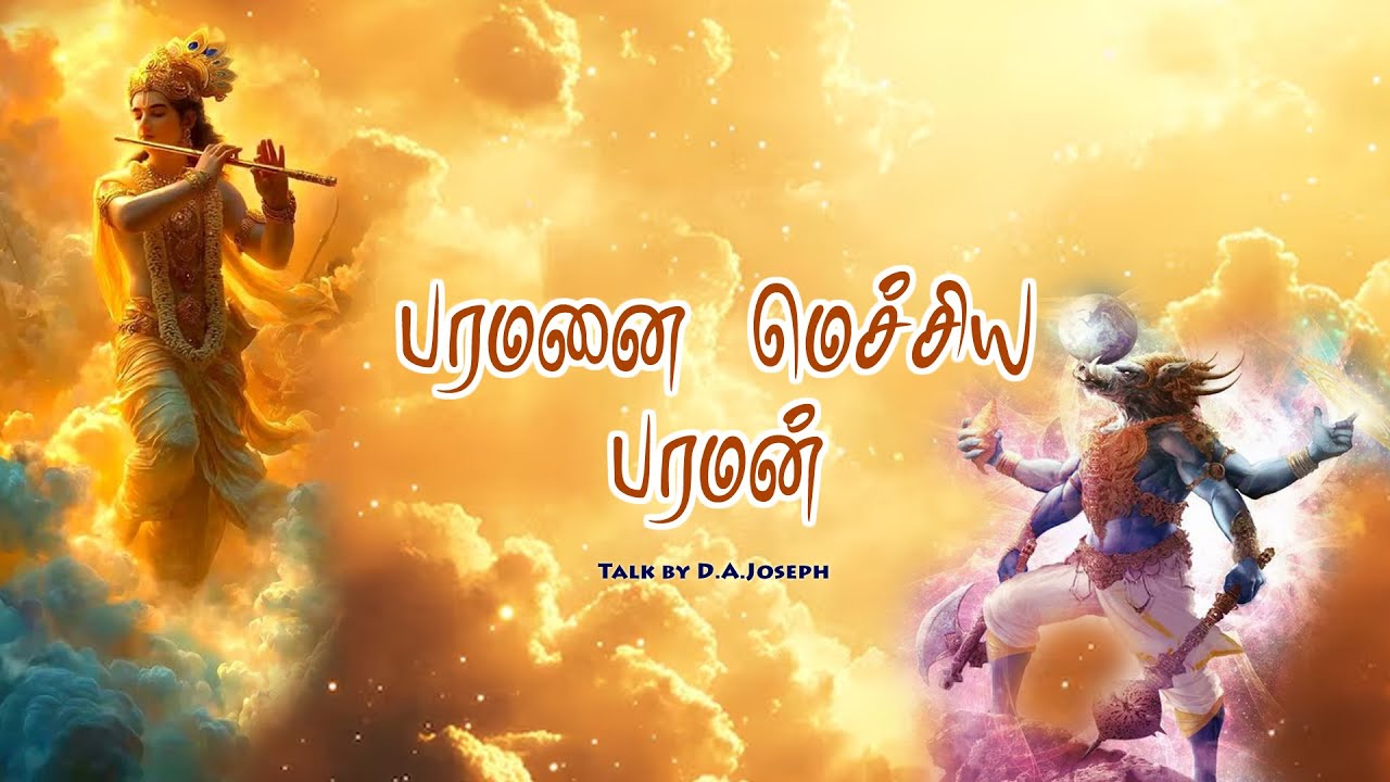 Lord praises Lord