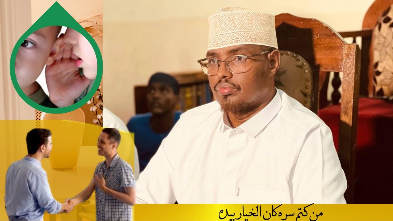 من كتم سره كان الخيار بيده QOFKI SIRTISA ILALIYO ARINKISA ASAGA GACANTA KU HAYSTI SH. HASSAN HUSSIN