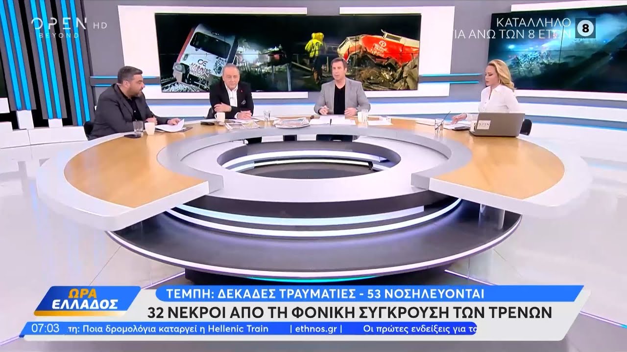 Ώρα Ελλάδος 01/03/2023 | OPEN TV