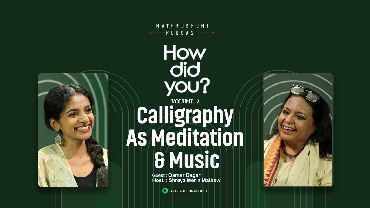 How Did You? | Ep 06 | Qamar Dagar | Mathrubhumi Podcast
