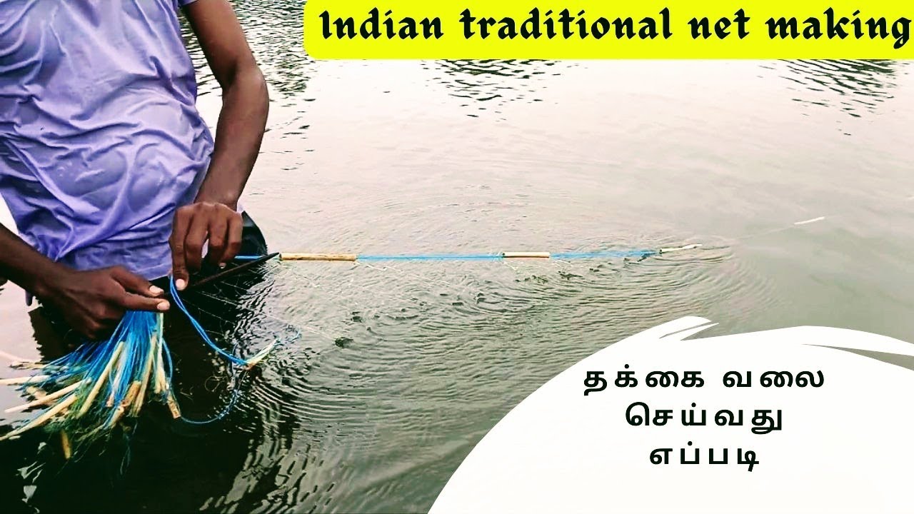 traditional fishing net making process | தக்கை வலை செய்வது எப்படி #bamboo net making