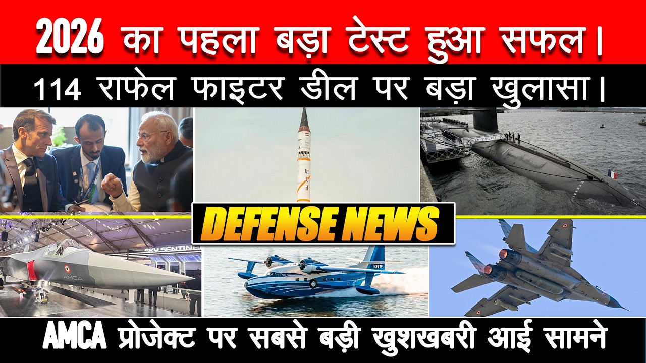 Big Successfully Tests of Agni-3, 5 AMCA Prototypes, 114 Rafale Deal Soon, 24 Tejas Mk1A