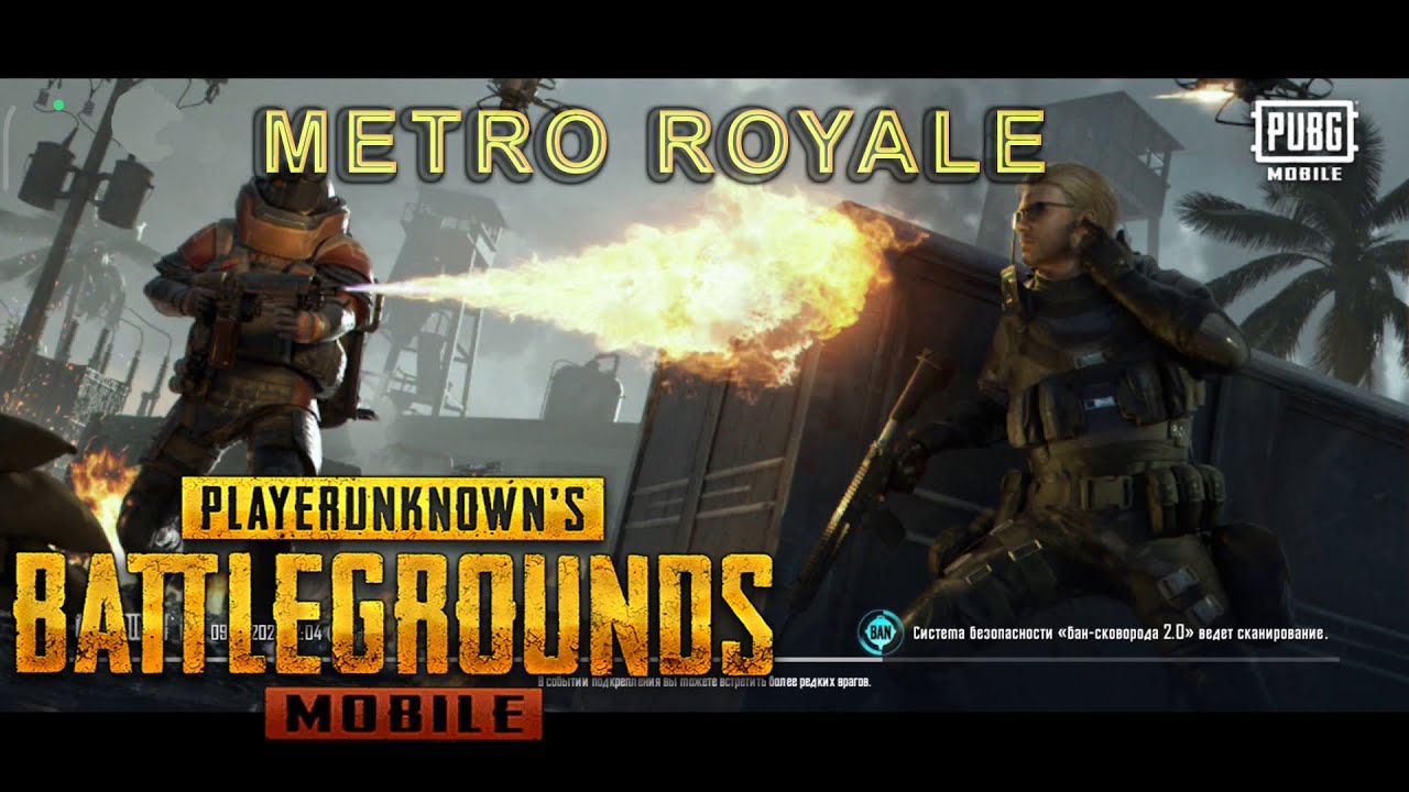Залетам сквадом в Metro Royale| PubG Mobile| Уничтожаем босса !!!
