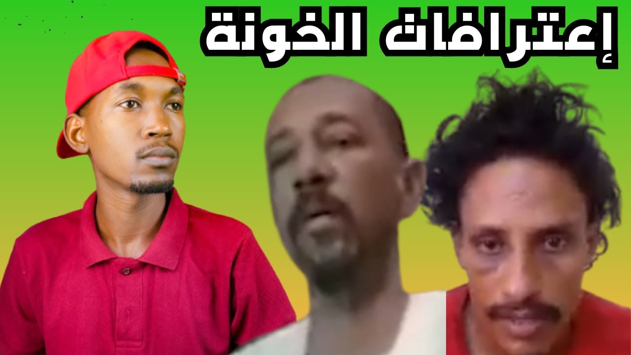 اعترافات للدعم السريع لما حدث في 15/4 في مروي وسرقة سيارات المواطنين