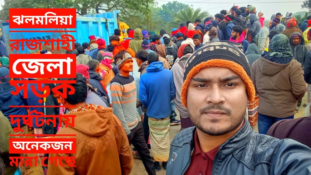 ঝলমলিয়া বাজারে ট্রাক এক্সি*ডেন্টে অনেকজন মা*রা গিয়েছে 