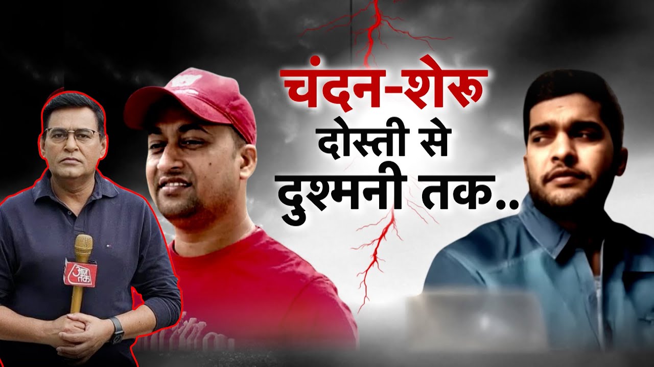 Shams Tahir Khan से सुनिए Patna के दो गैंग्स्टर चंदन और शेरू की दोस्ती से दुश्मनी तक की कहानी