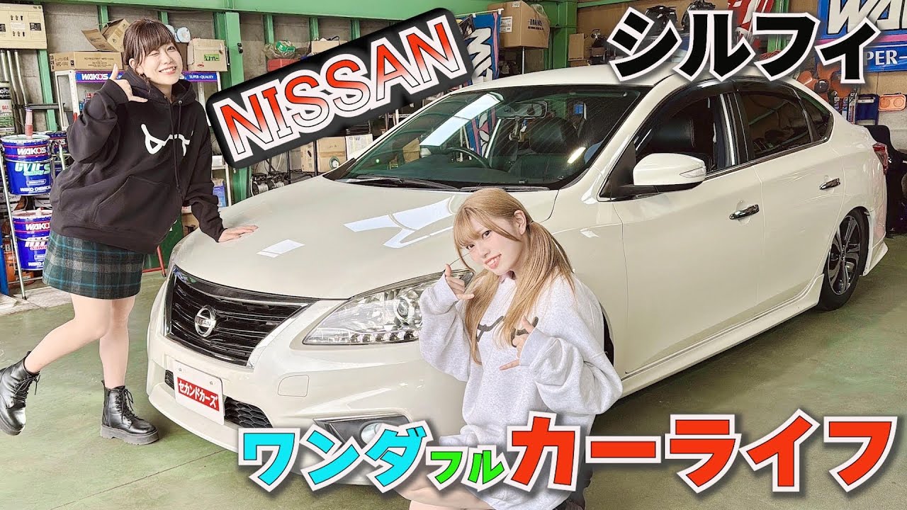 ブルーバードおまえの時代だ！いや、シルフィです、今はシルフィでやってます