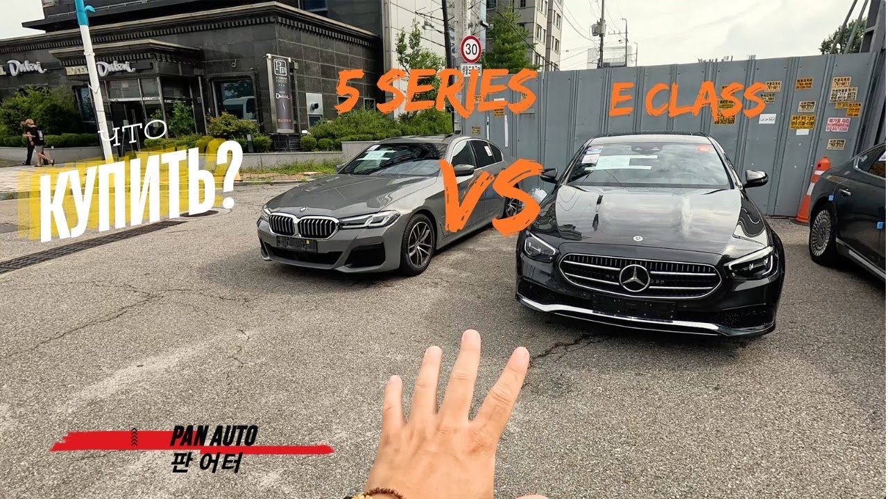 Сравнение BMW 5 Series VS E Class VLOG