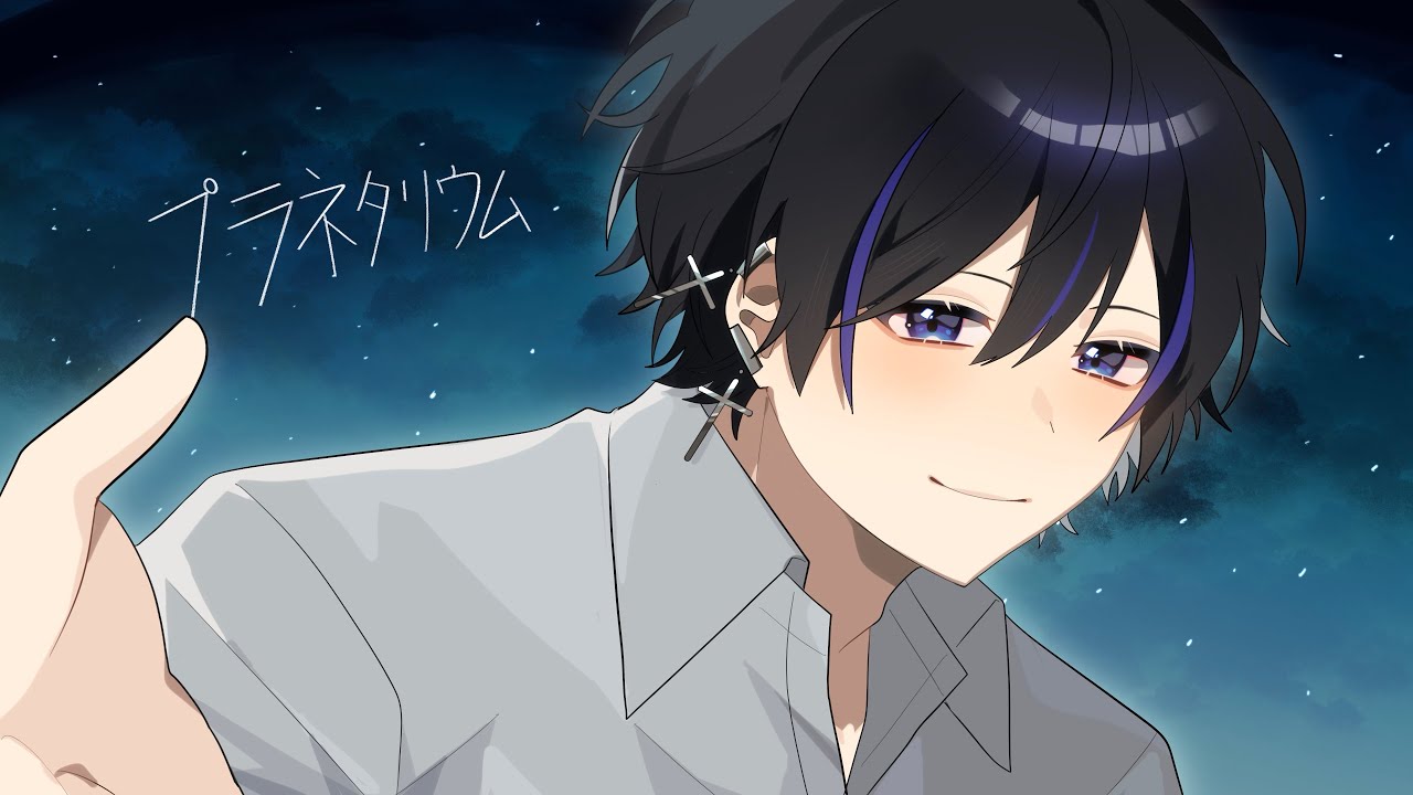 【オリジナルMV】「プラネタリウム」歌ってみた/榎本剣