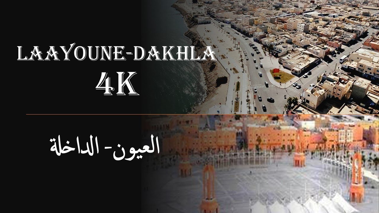 العيون-الداخلة    Laayoune -Dakhla