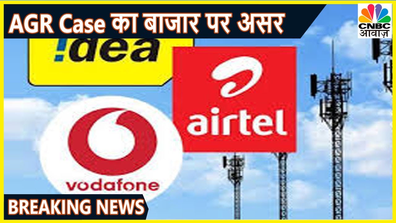 AGR Case में Verdict के बाद Bharti Airtel के शेयर में 6% का उछाल | AGR Case