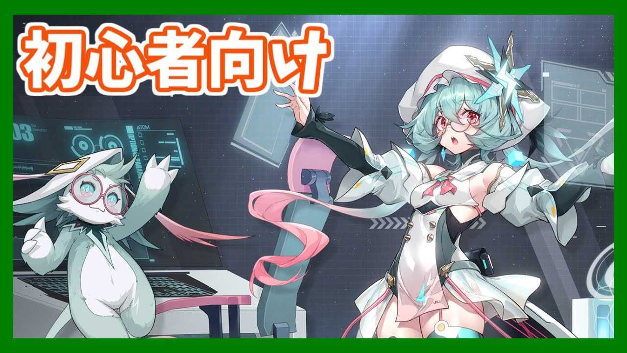 【幻塔】初心者向け「ブレヴィ」の編成を紹介！【Tower of Fantasy】【ToF】
