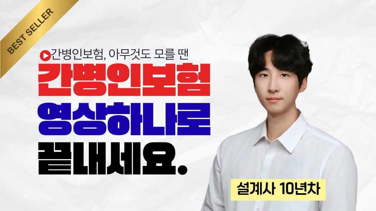 간병인보험 추천 최저가로 가입하는 팁 알려드립니다.
