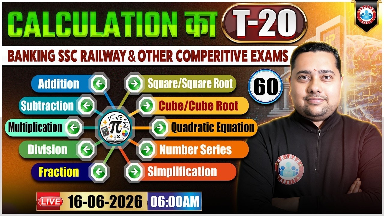 Speed Maths for Bank Exams | Speed Maths Calculation Tricks! Vedic Maths Tricks For Fast Calculation
