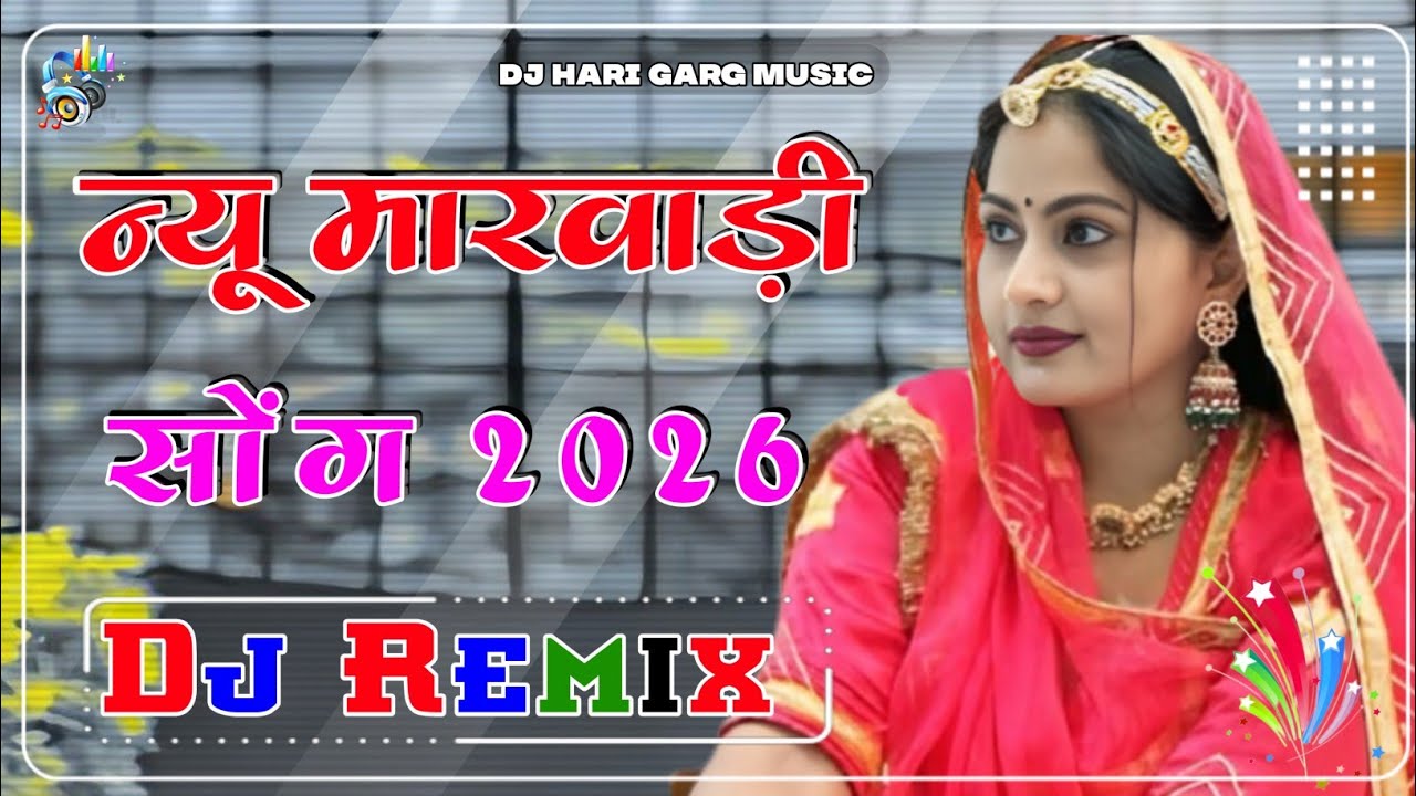New Marwadi Song Dj Remix 2026 || Rajasthani Banna Banni Song Dj Remix || Marwadi Viral Song Remix 