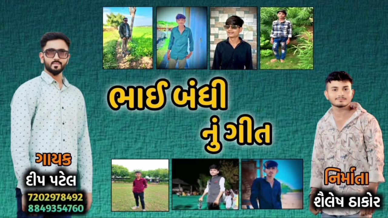 મળી તારી યારી વાલા   •          સિંગર દીપ પટેલ •