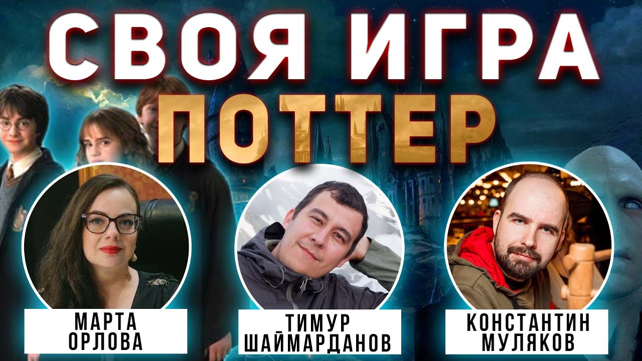 СВОЯ ИГРА 