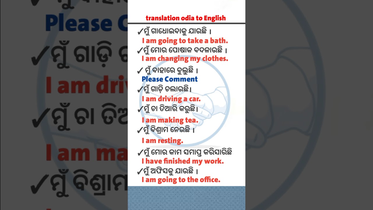 Translation odia to English ll conversation practice in english ll #learnalanguage #shortvideo