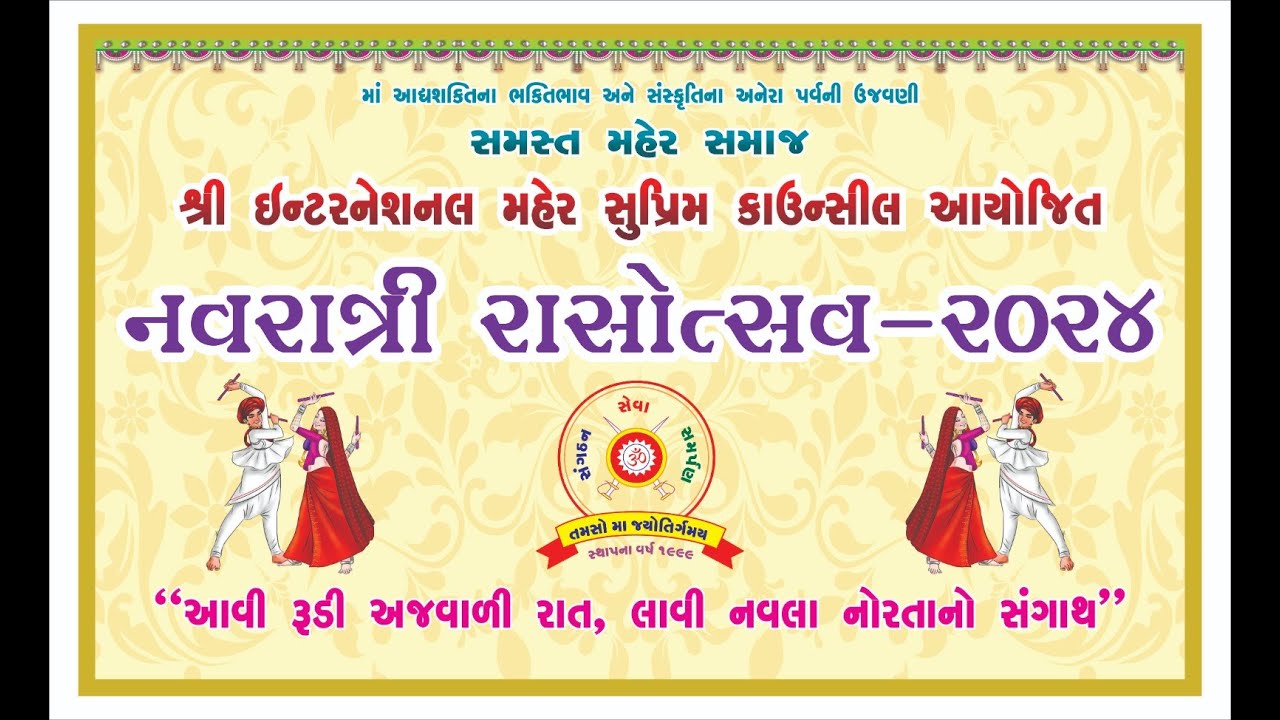 Shree International Maher Supreme Council - Navratri-2024 Live_Day-6
