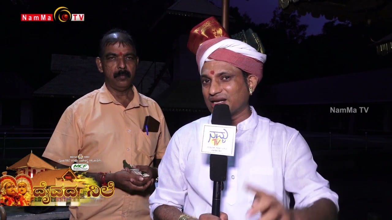 Daiwada Nile Epi 8 |ಶ್ರೀ ಬ್ರಹ್ಮದೇವರು,ಇಷ್ಟದೇವತಾ,ಬಲವಾಂಡಿ,ಪಿಲಿಚಾಮುಂಡಿ,ದೈವಸ್ಥಾನ ಕಿನ್ನಿಮಜಲು,ಪೆರಾರ|Part 1