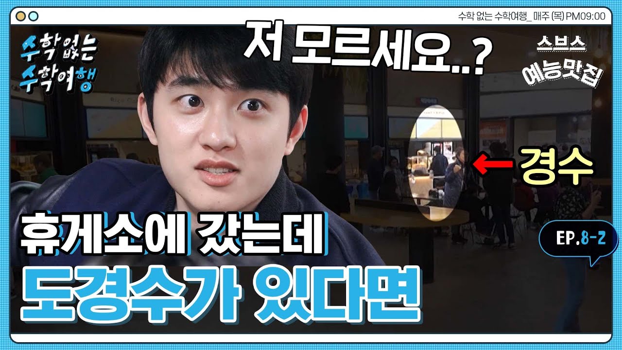 [✈️수수행] 알아본다 vs 못 알아본다