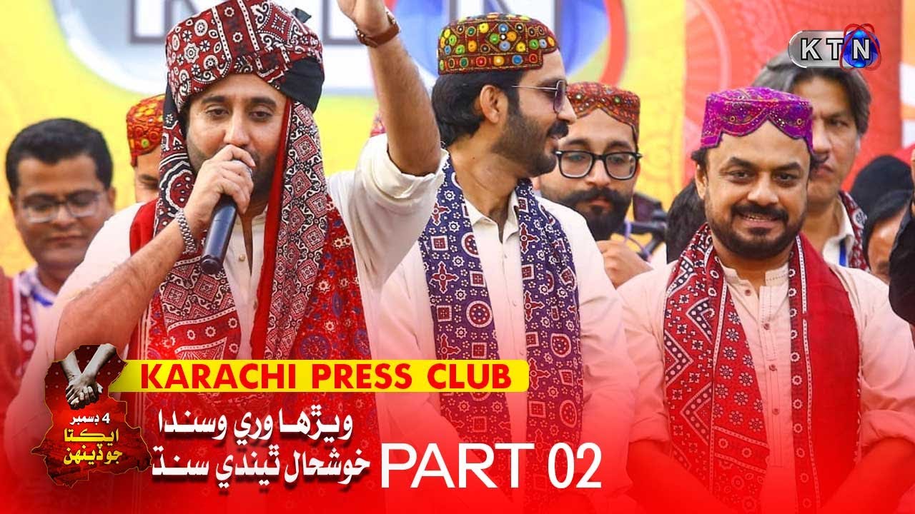 Karachi Press Club Ekta Show | Part 02 | On KTN ENTERTAINMENT
