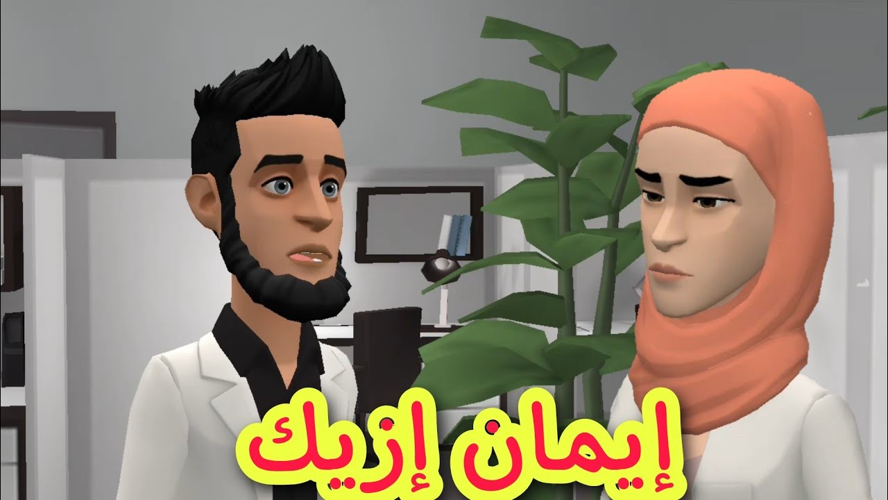 (بوشعيب والضاوية 394) ايمان تلاقات مع المصري 😒وعيشة مع إكرام ظلت تجري😁😁