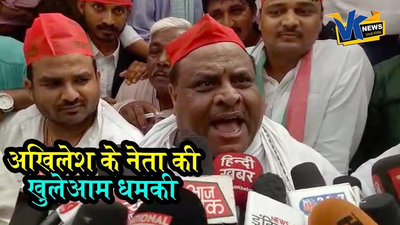 जीत के नशे में चूर सपा के इस पूर्व मंत्री को आखिरतक सुनना|UP EX minister Vinod Kumar Singh Speech
