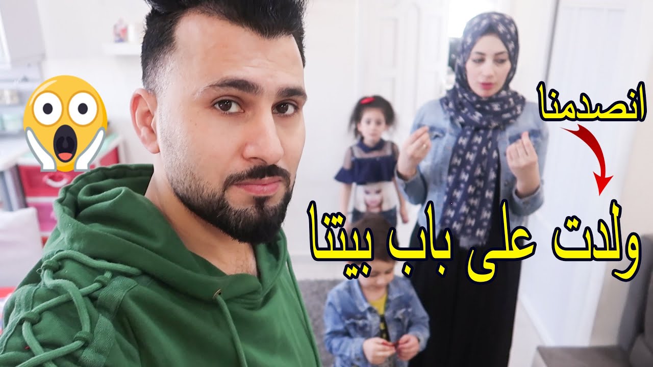 ولدت على باب بيتنا😱انصدمنا من الى صار😰لاول مرة فطرنا برا البيت