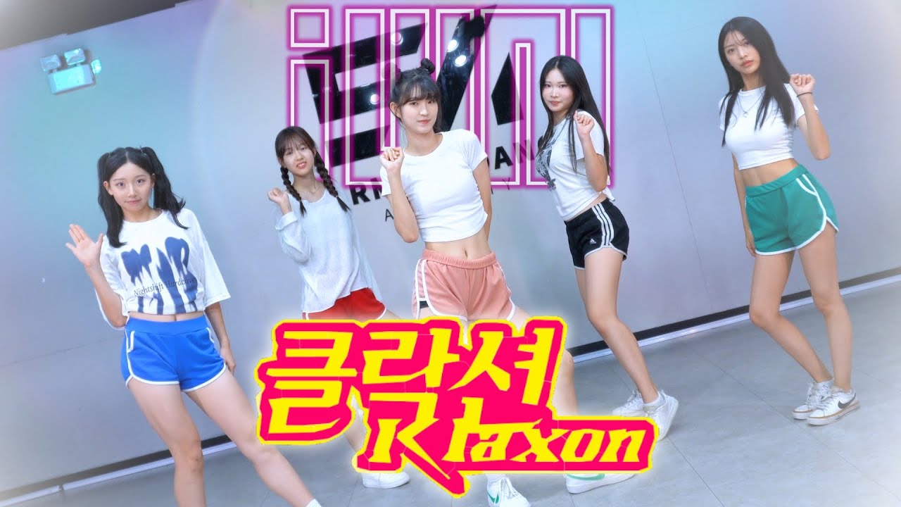 (여자)아이들((G)I-DLE) - 클락션 (Klaxon) / Dance Cover / 세종 스타뮤직댄스 아카데미 / 세종댄스학원 / CUBE