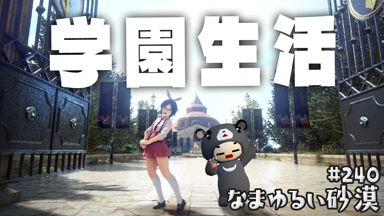 【黒い砂漠】 なまゆるい砂漠 Ep.240 次はどの生活系を極めよう？ 【Vtuber】