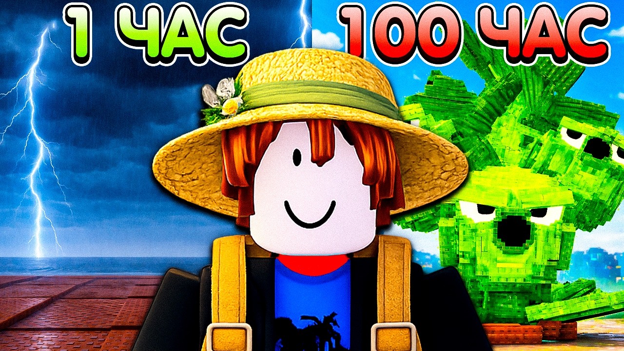 Я провел 100 ЧАСОВ в игре PLANTS VS BRAINROTS