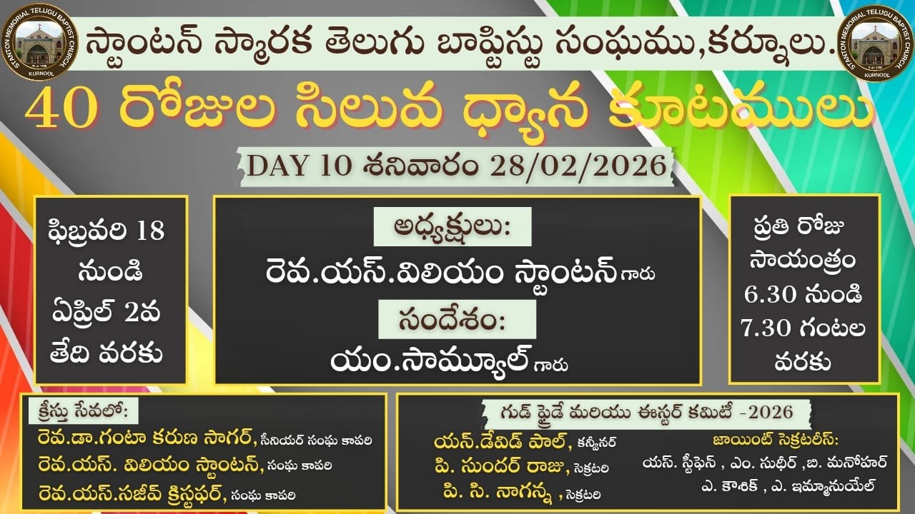 Day 10 | Lent Devotions | Bro M. Samuel garu