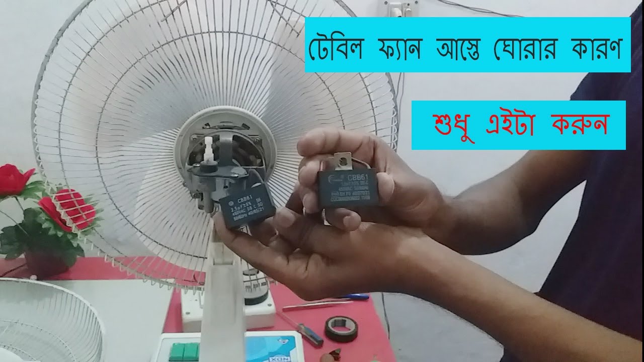 What is the reason for the slow rotation of the table fan? Table fan problem and solution.