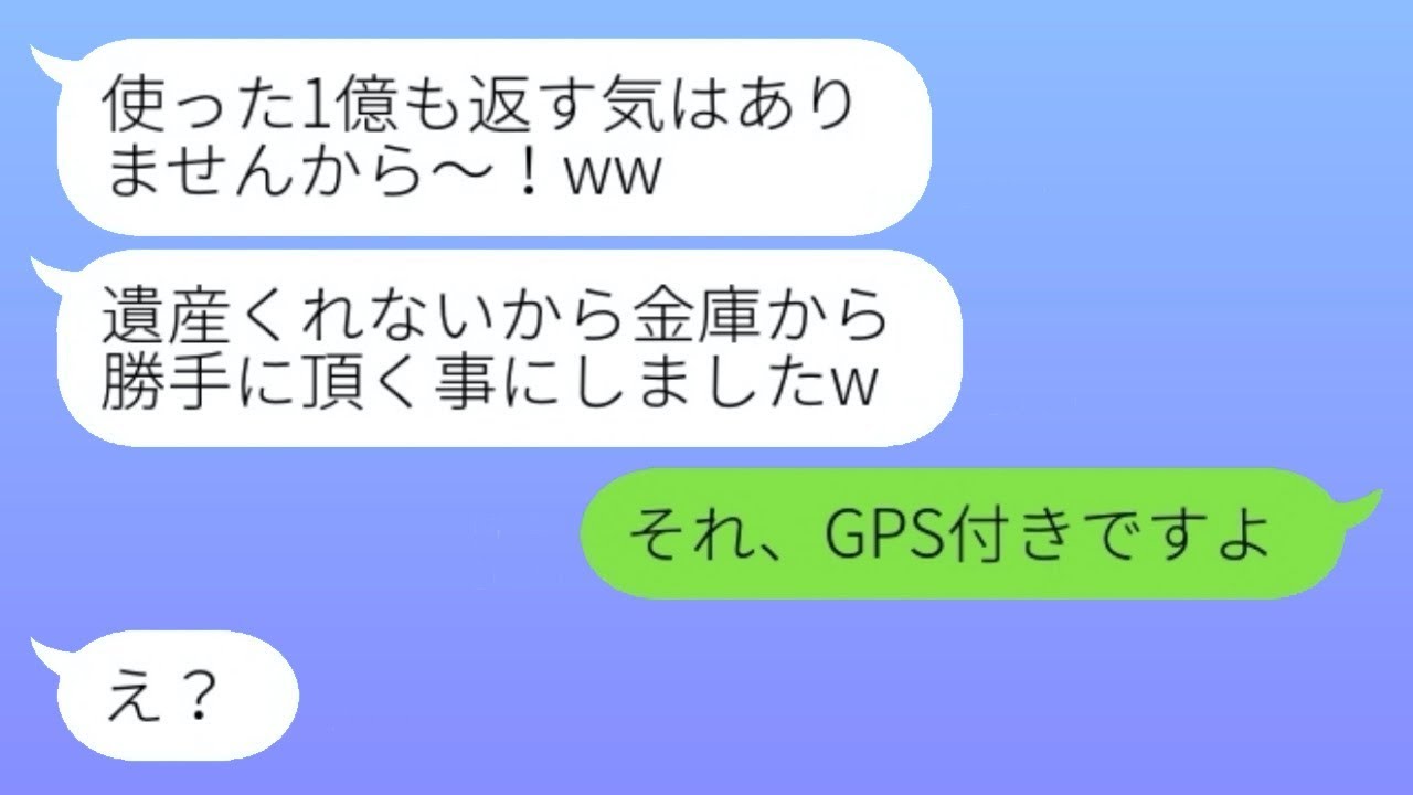 信じていた家政婦が父の遺産2億円を目当てにワタマンを買い、「遺書があるから（笑）」と言っていた→勘違いしていた彼女の悪事が次々と明らかになった時の反応が…（笑）