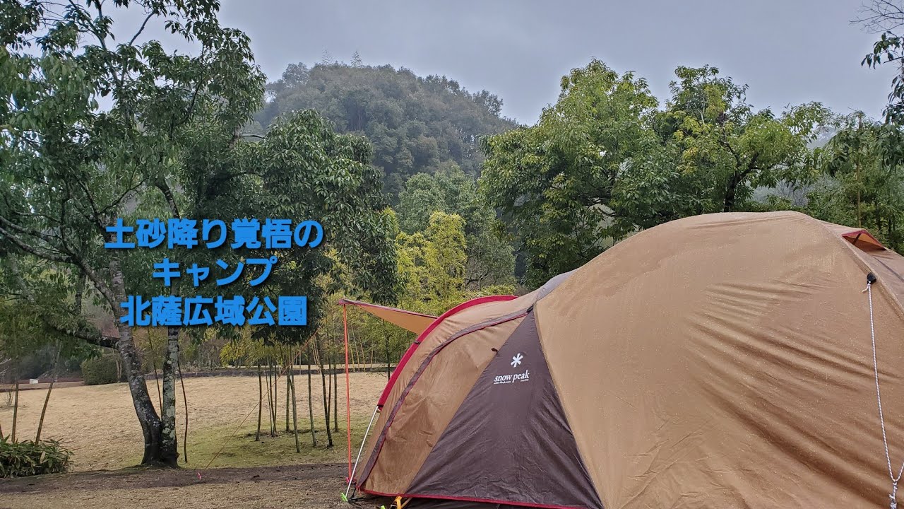 北薩広域公園キャンプ場